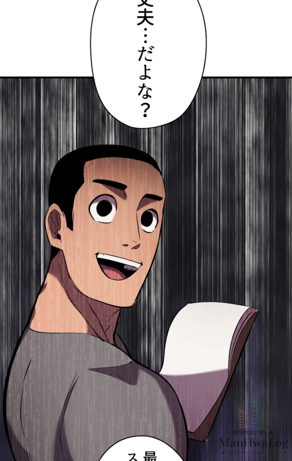 異世界剣王生存記 第34話 - Trang 30