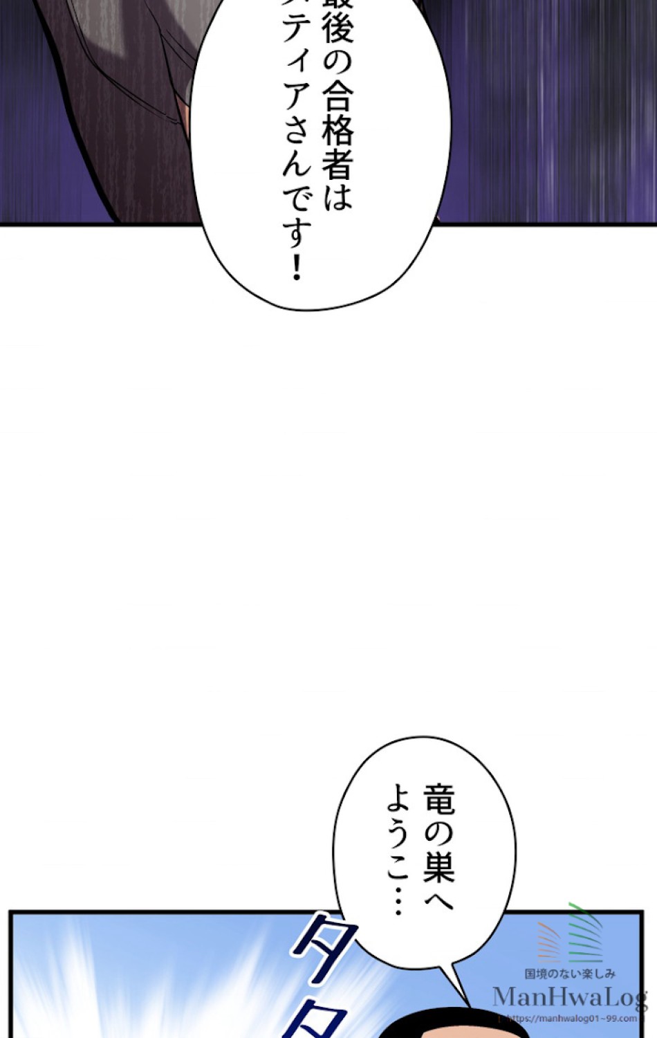 異世界剣王生存記 第34話 - Trang 31