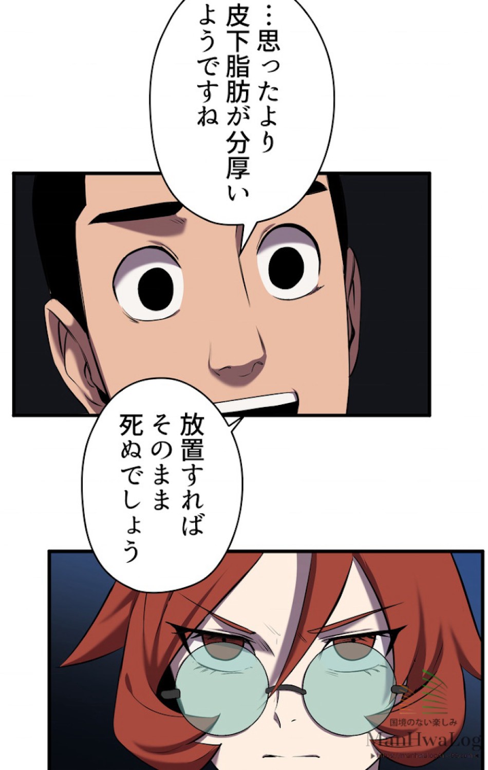 異世界剣王生存記 第34話 - Trang 34