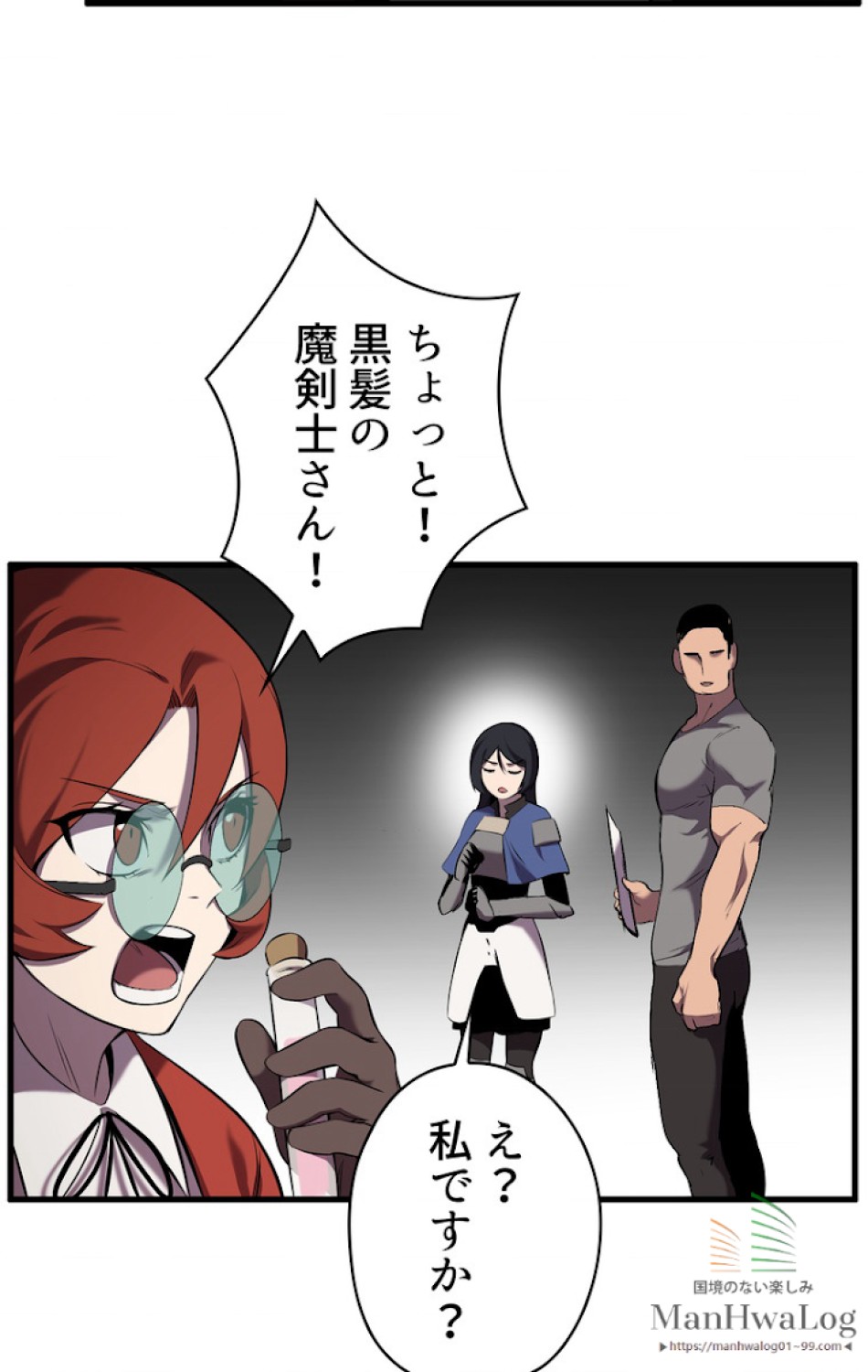 異世界剣王生存記 第34話 - Trang 35
