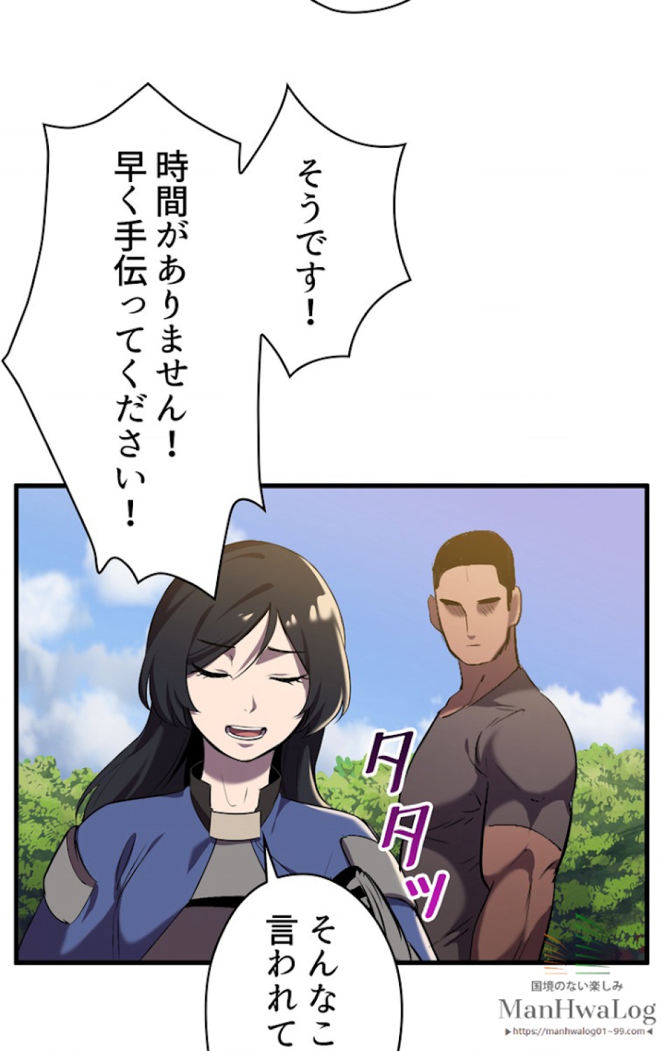 異世界剣王生存記 第34話 - Trang 36