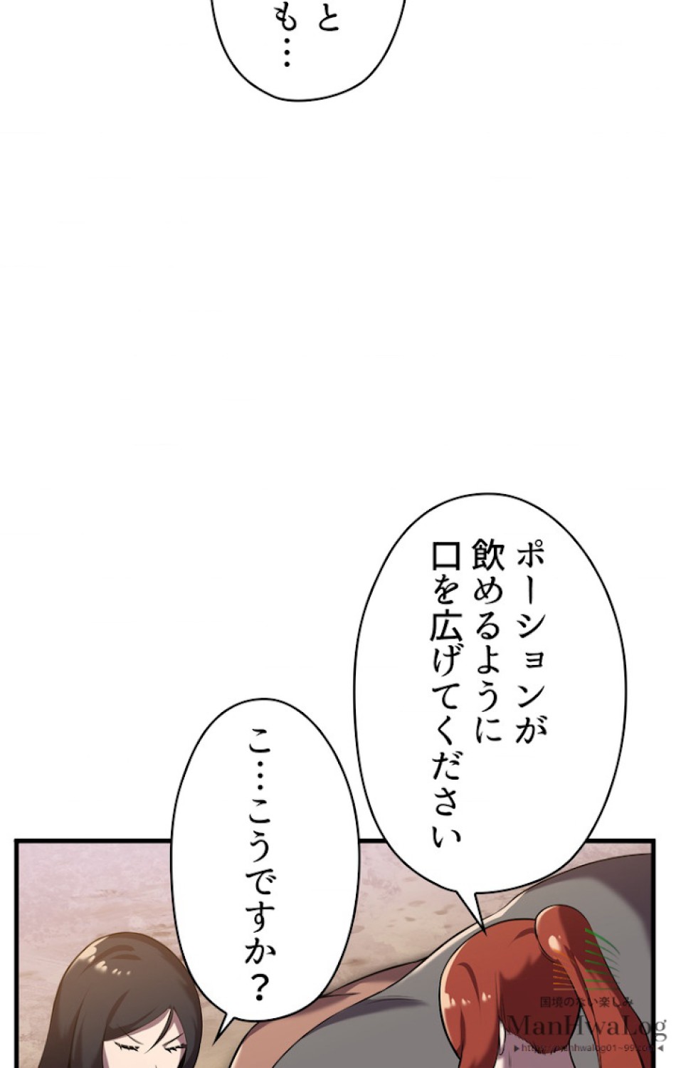 異世界剣王生存記 第34話 - Trang 37