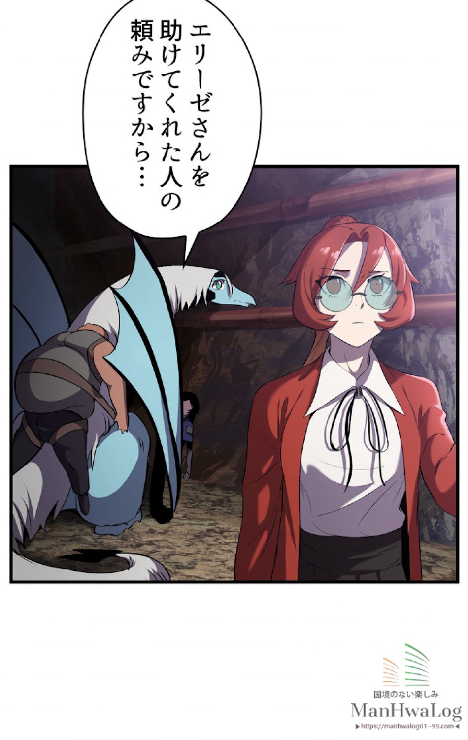 異世界剣王生存記 第34話 - Trang 48