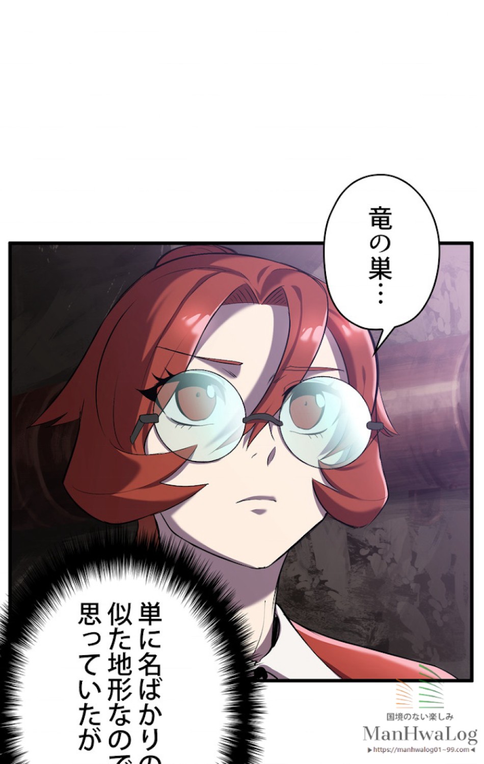 異世界剣王生存記 第34話 - Trang 49