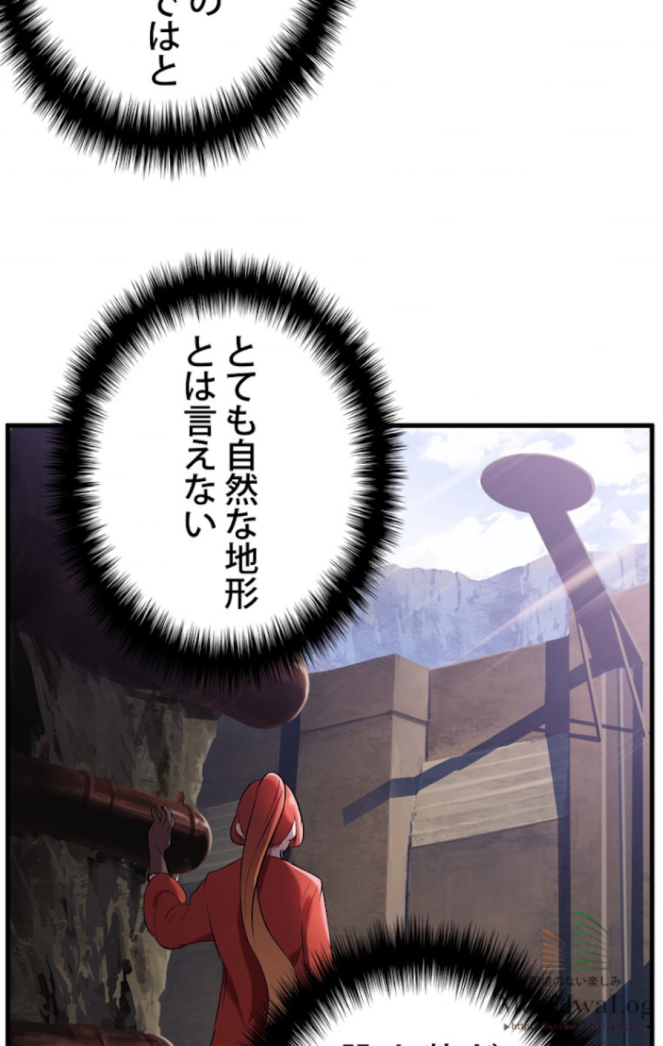 異世界剣王生存記 第34話 - Trang 50