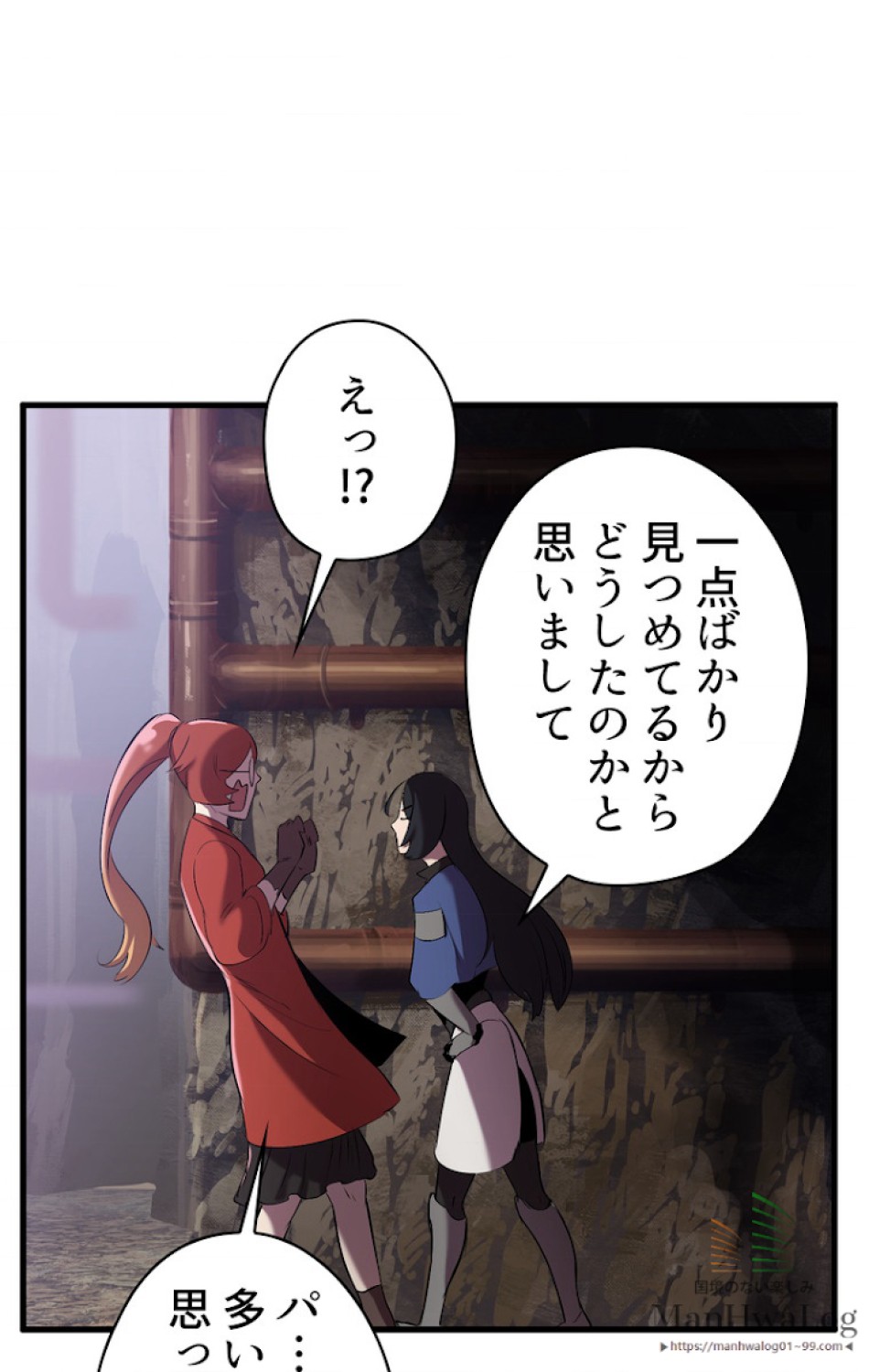 異世界剣王生存記 第34話 - Trang 54