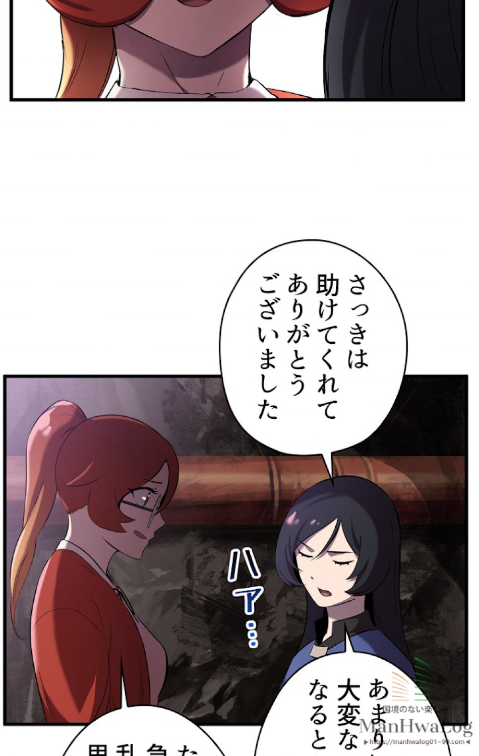 異世界剣王生存記 第34話 - Trang 56