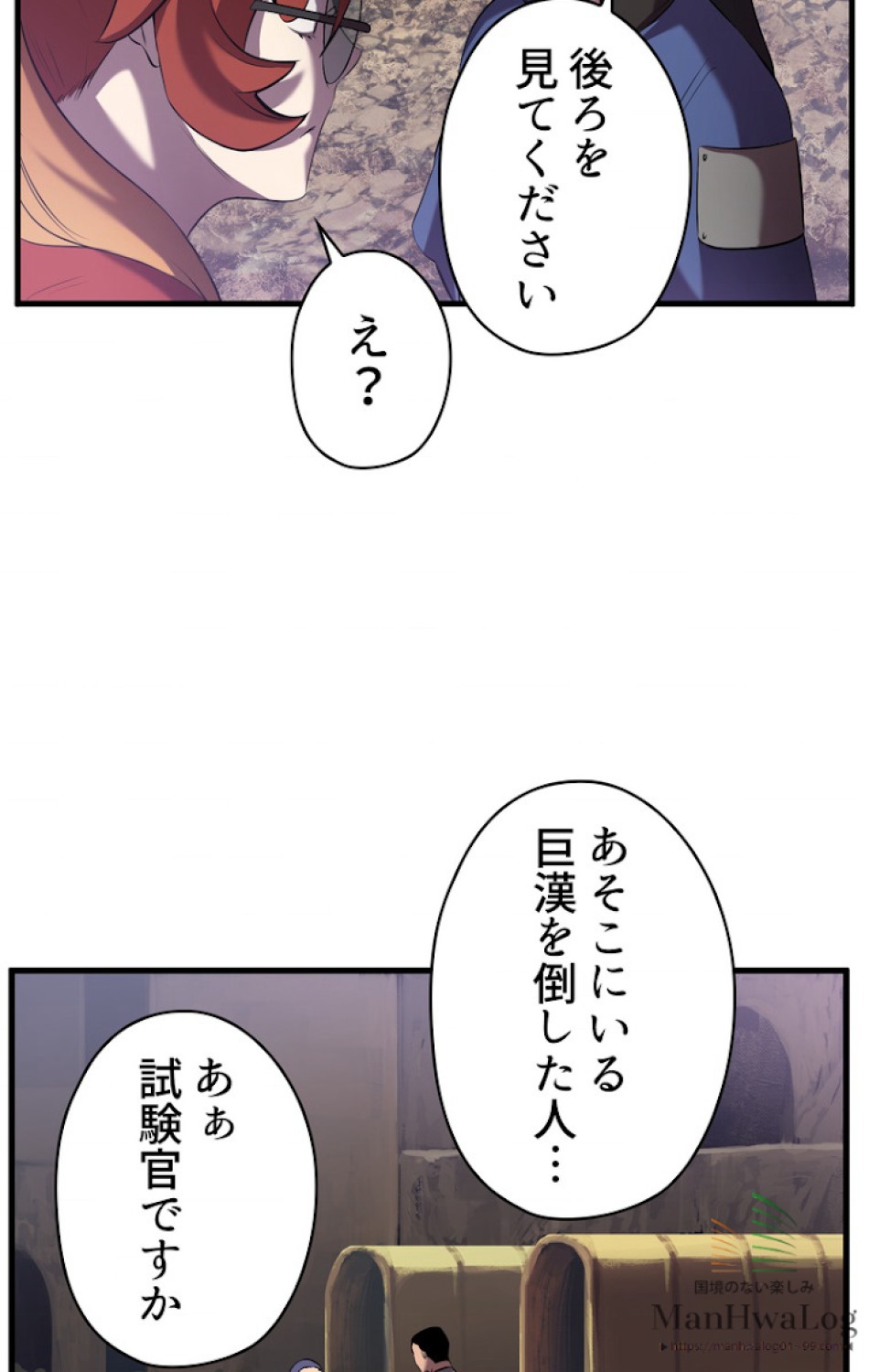 異世界剣王生存記 第34話 - Trang 58