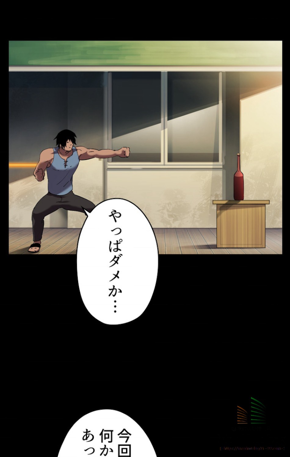 異世界剣王生存記 第34話 - Trang 6