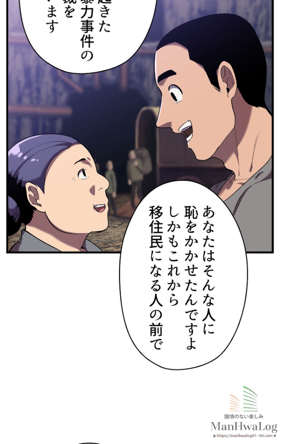 異世界剣王生存記 第34話 - Trang 60