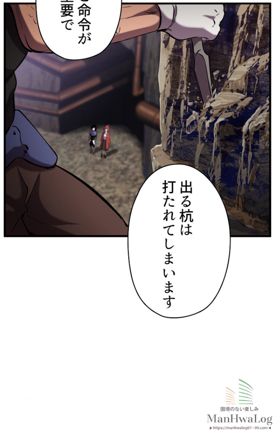 異世界剣王生存記 第34話 - Trang 65
