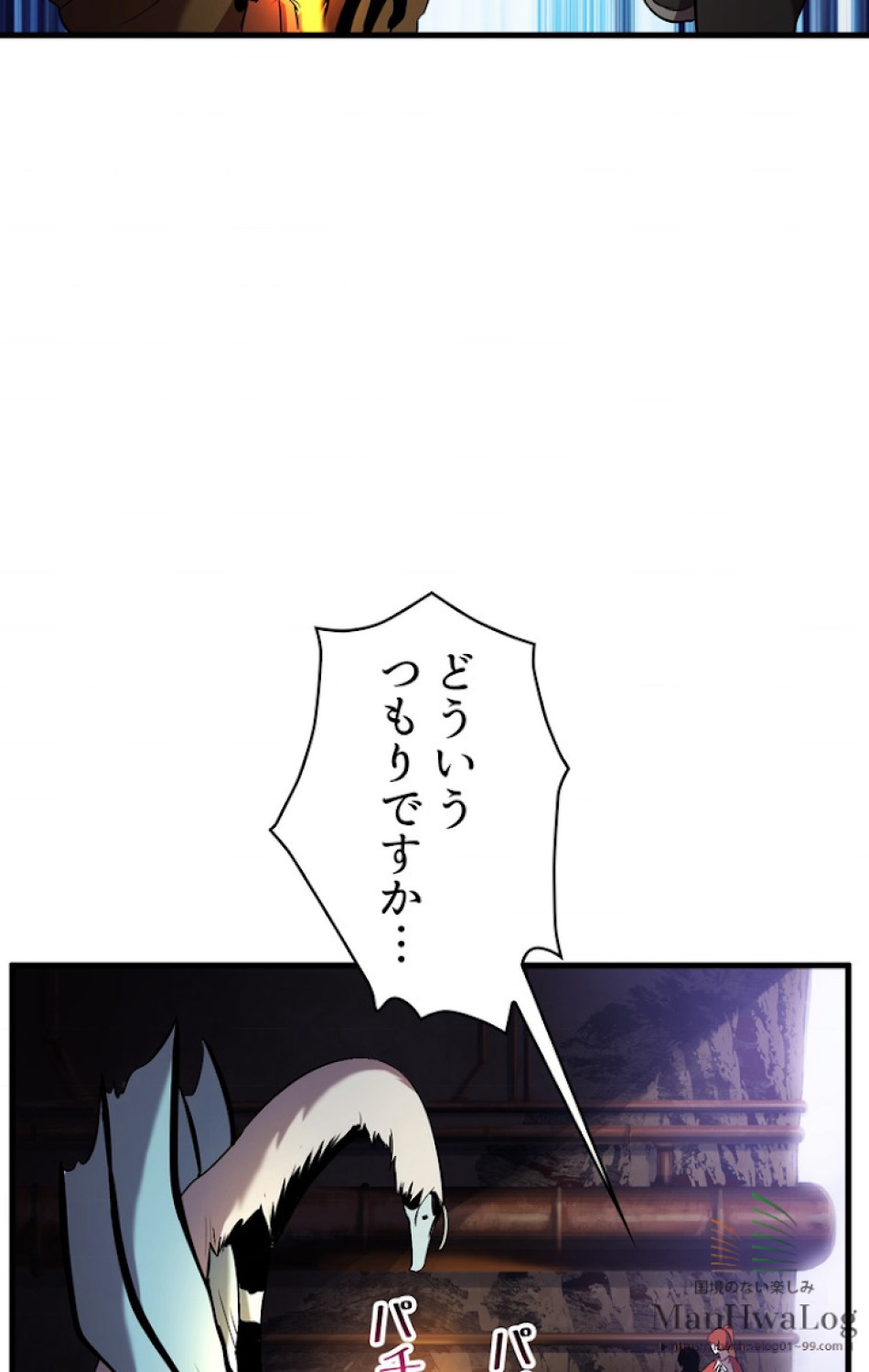 異世界剣王生存記 第34話 - Trang 71