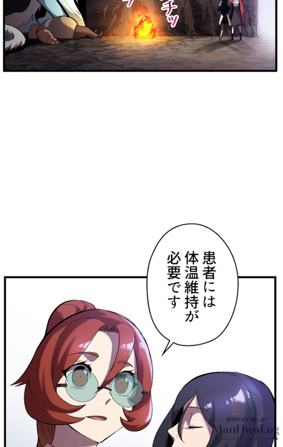 異世界剣王生存記 第34話 - Trang 72