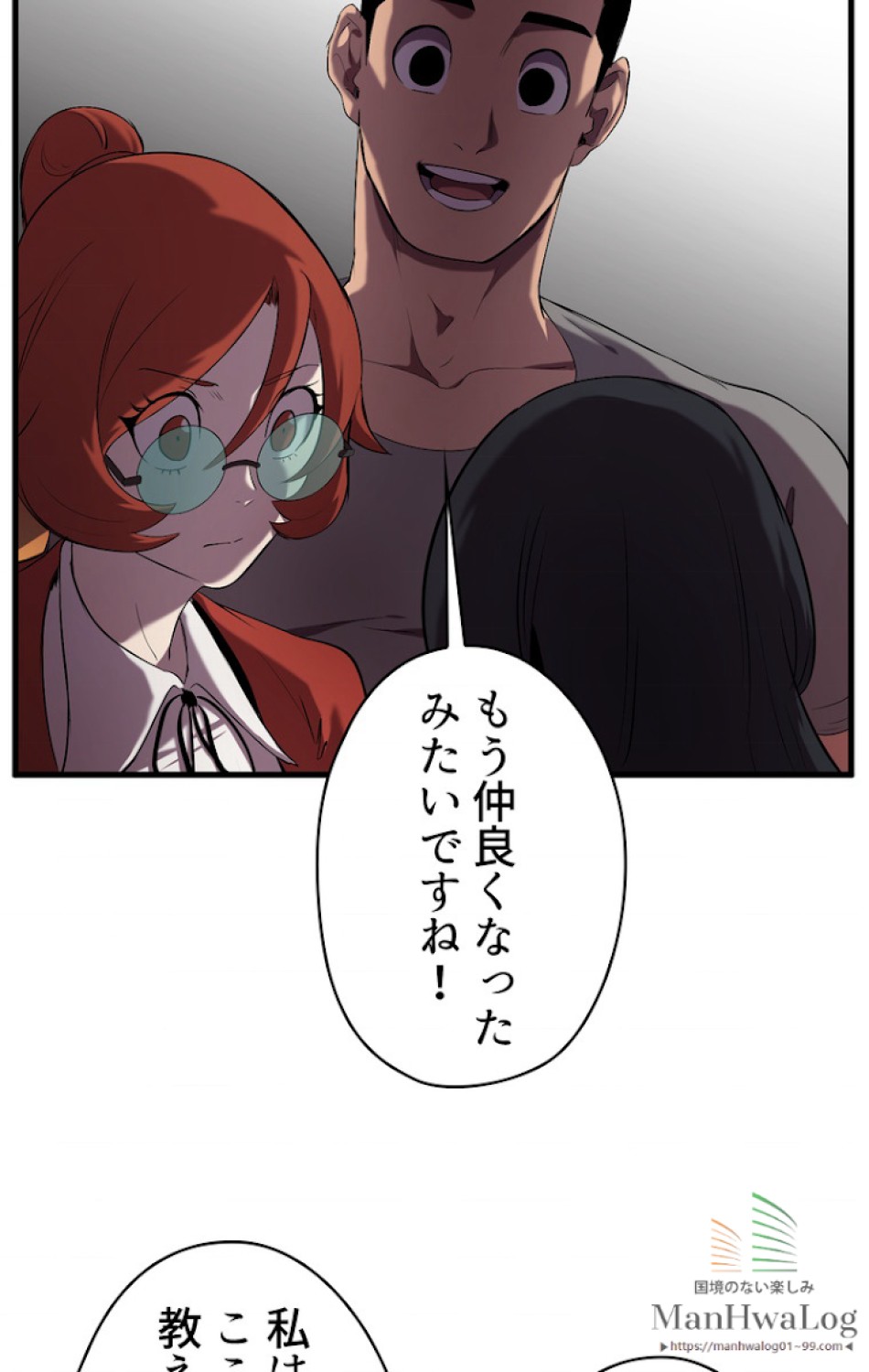 異世界剣王生存記 第34話 - Trang 77