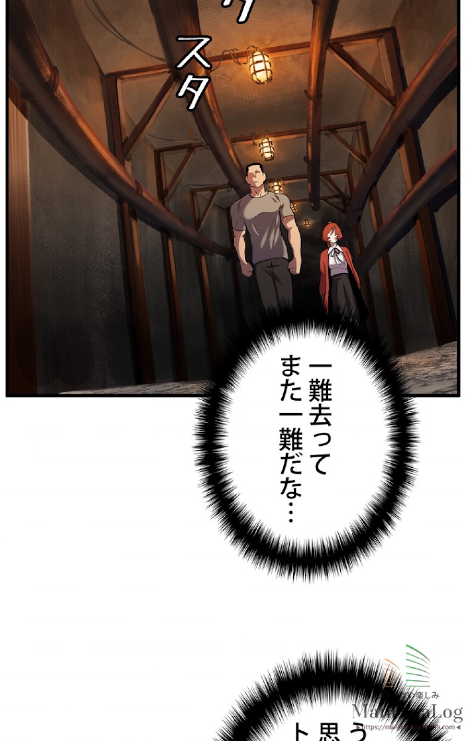 異世界剣王生存記 第34話 - Trang 84