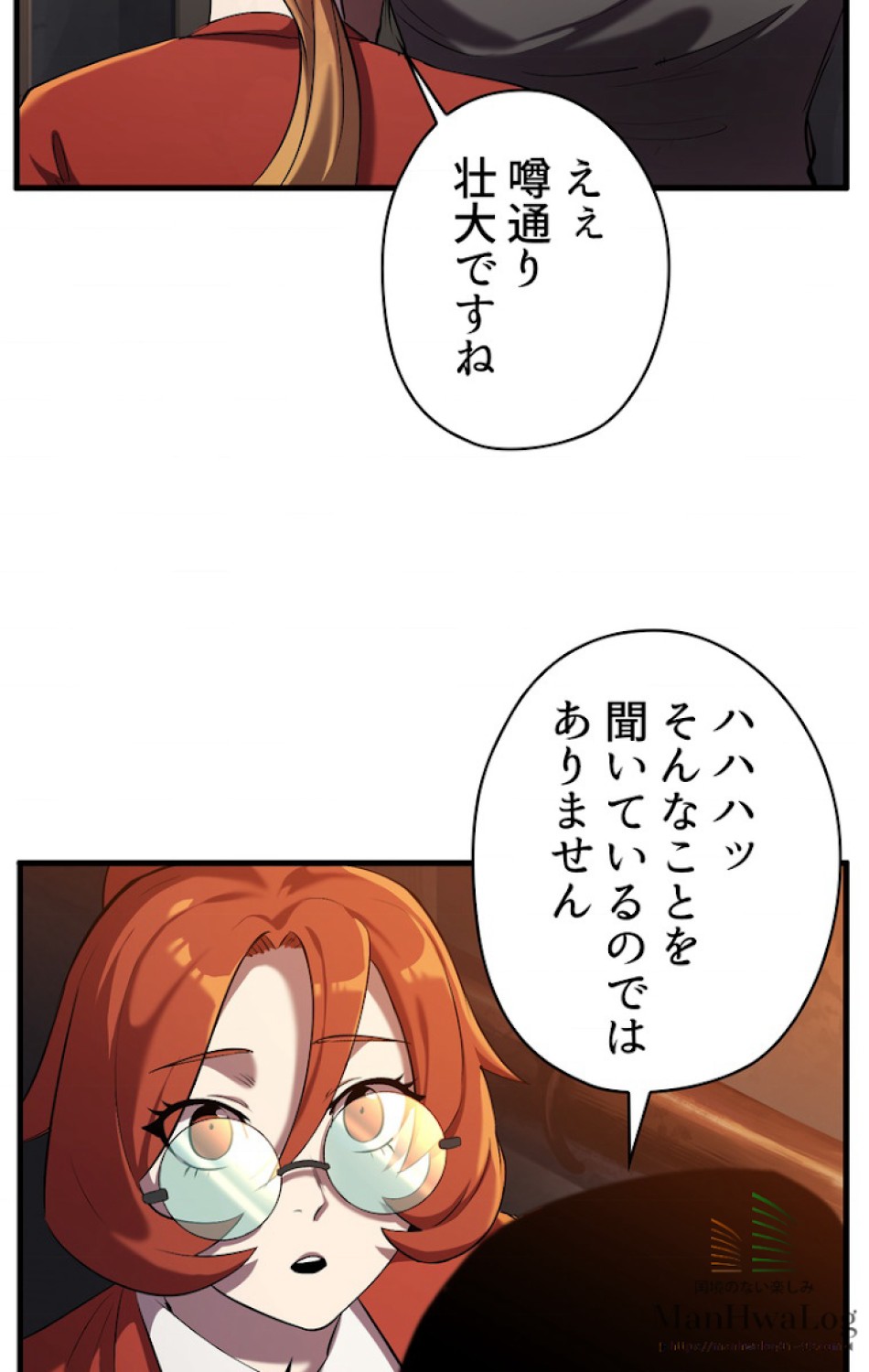 異世界剣王生存記 第34話 - Trang 87