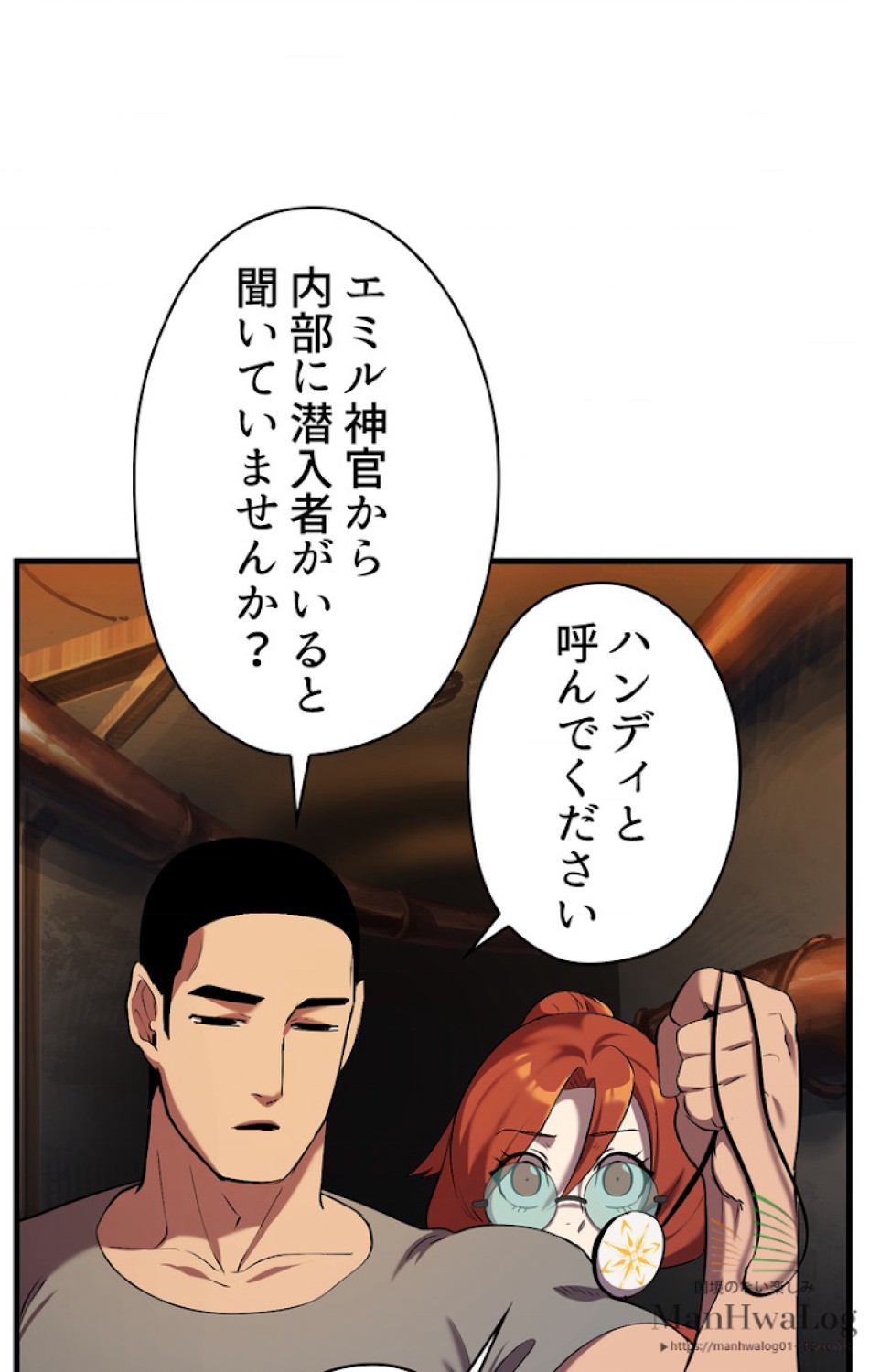 異世界剣王生存記 第34話 - Trang 91