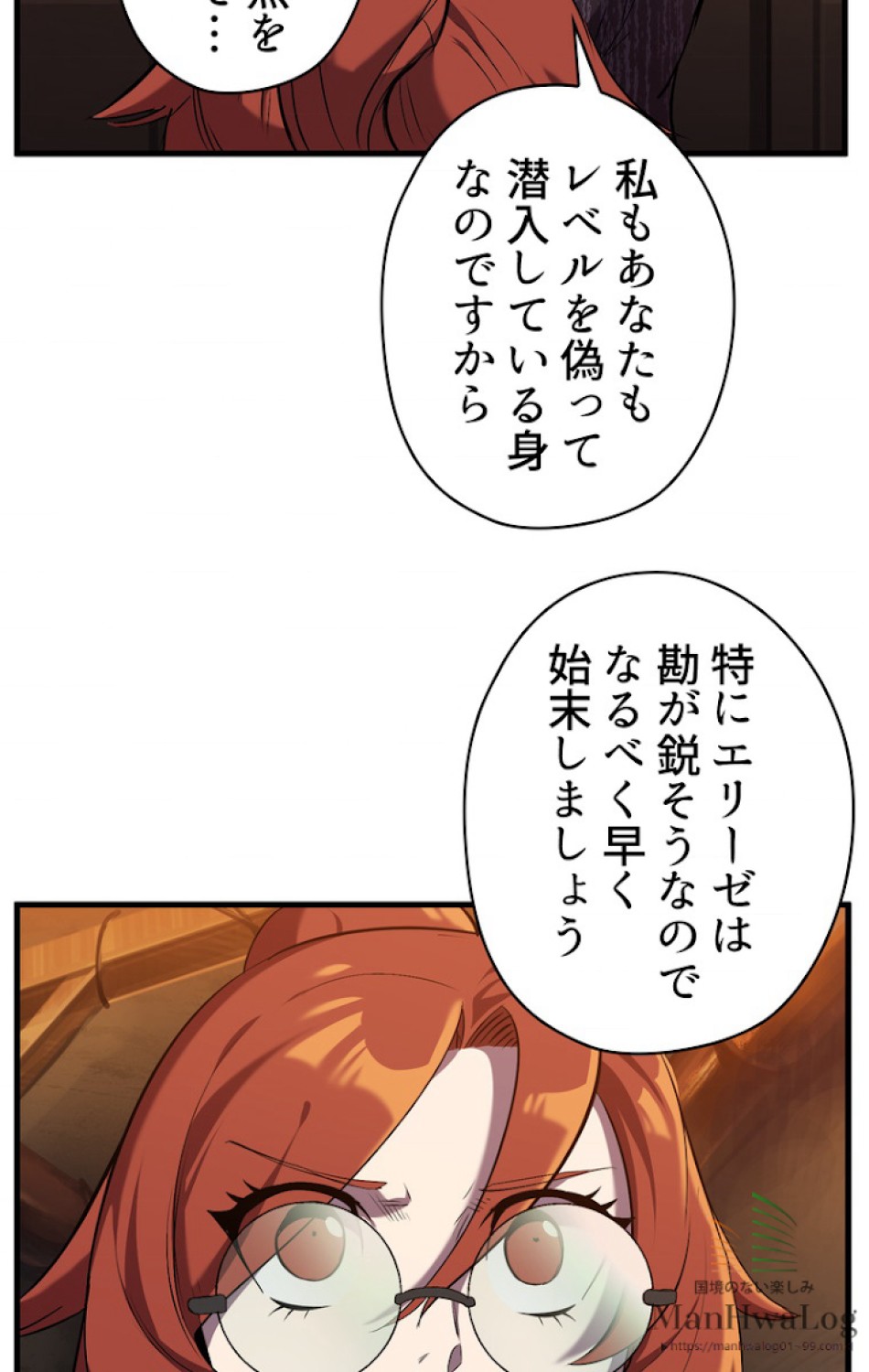 異世界剣王生存記 第34話 - Trang 96