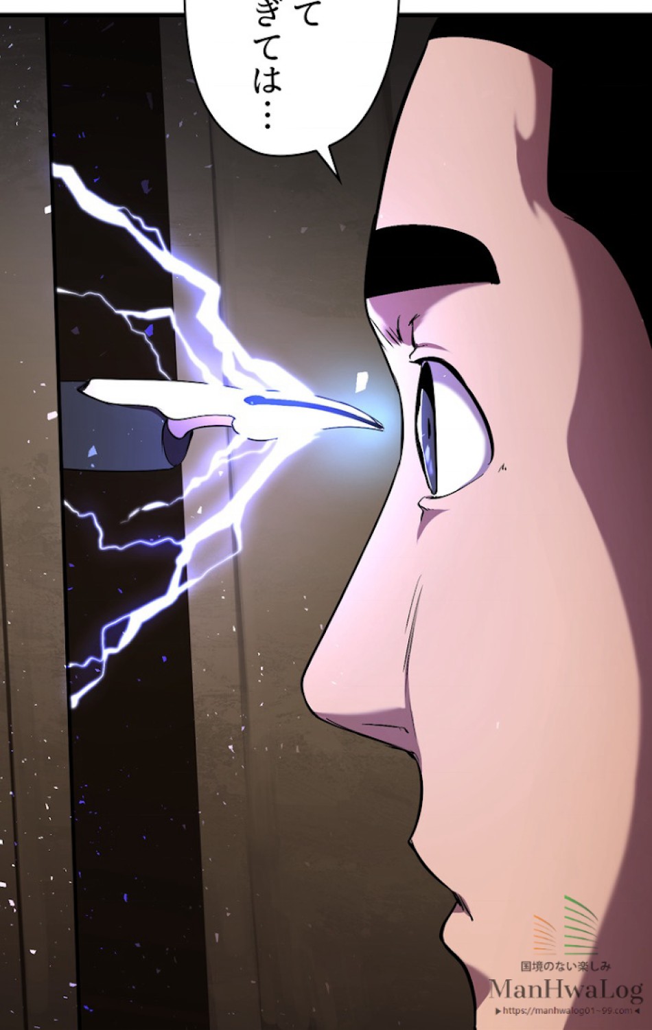 異世界剣王生存記 第34話 - Trang 99