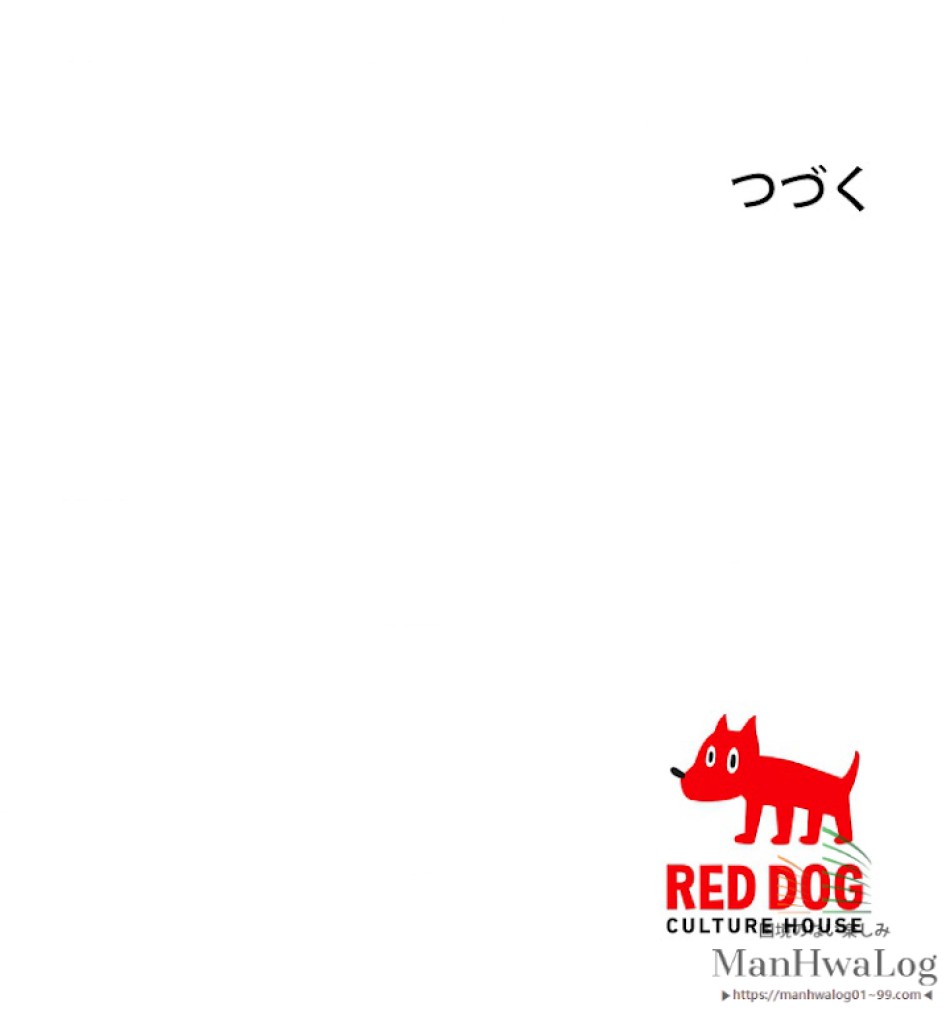 異世界剣王生存記 第35話 - Trang 102