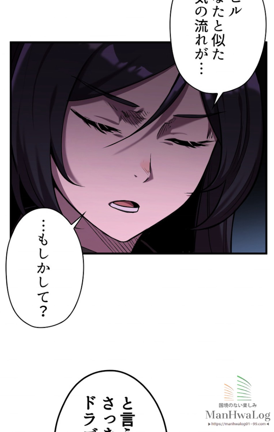 異世界剣王生存記 第35話 - Trang 11