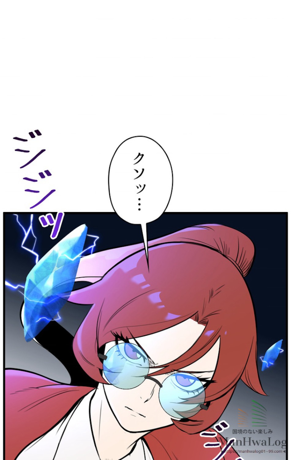 異世界剣王生存記 第35話 - Trang 20