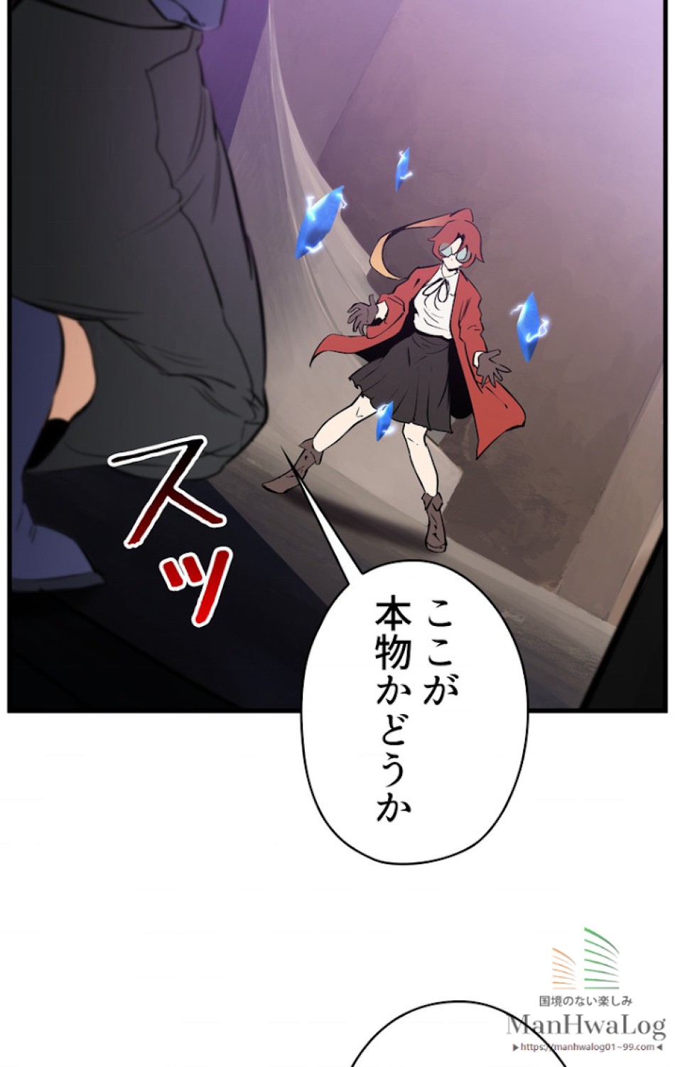 異世界剣王生存記 第35話 - Trang 22