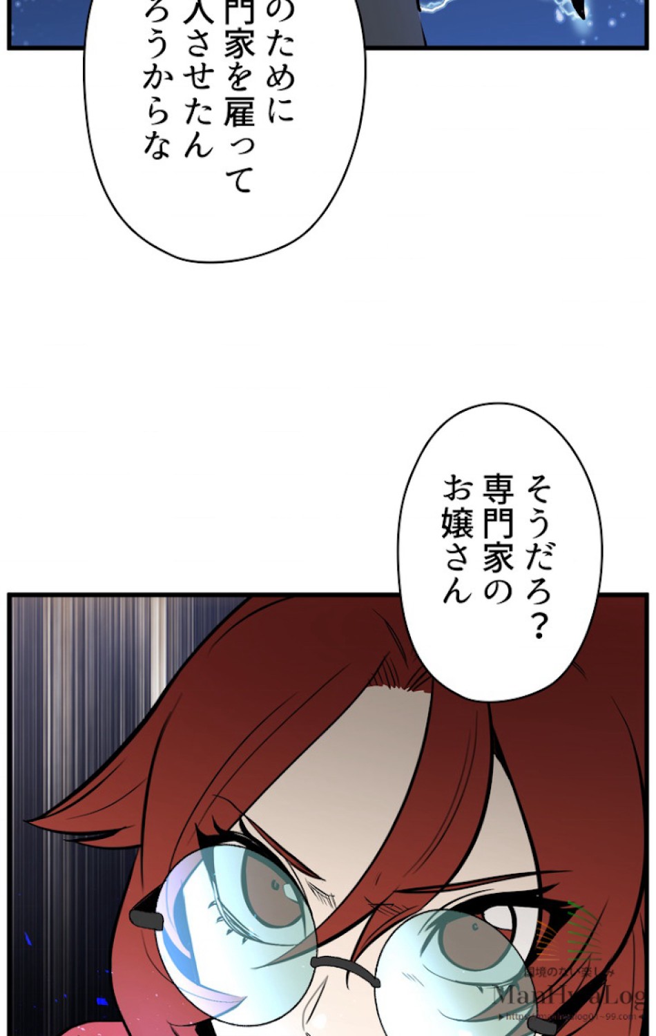 異世界剣王生存記 第35話 - Trang 24