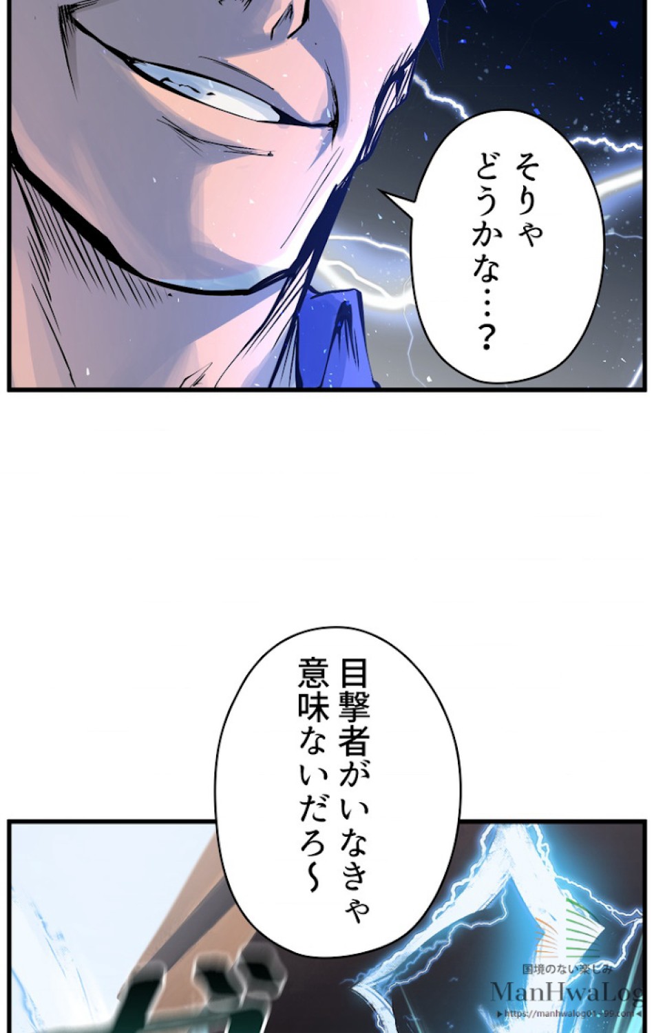 異世界剣王生存記 第35話 - Trang 26