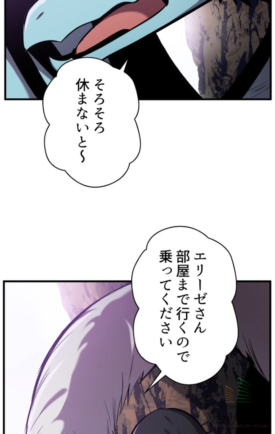 異世界剣王生存記 第35話 - Trang 3