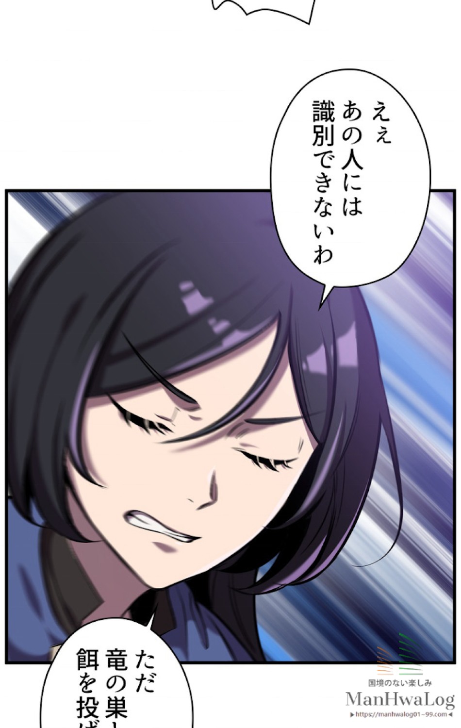 異世界剣王生存記 第35話 - Trang 32