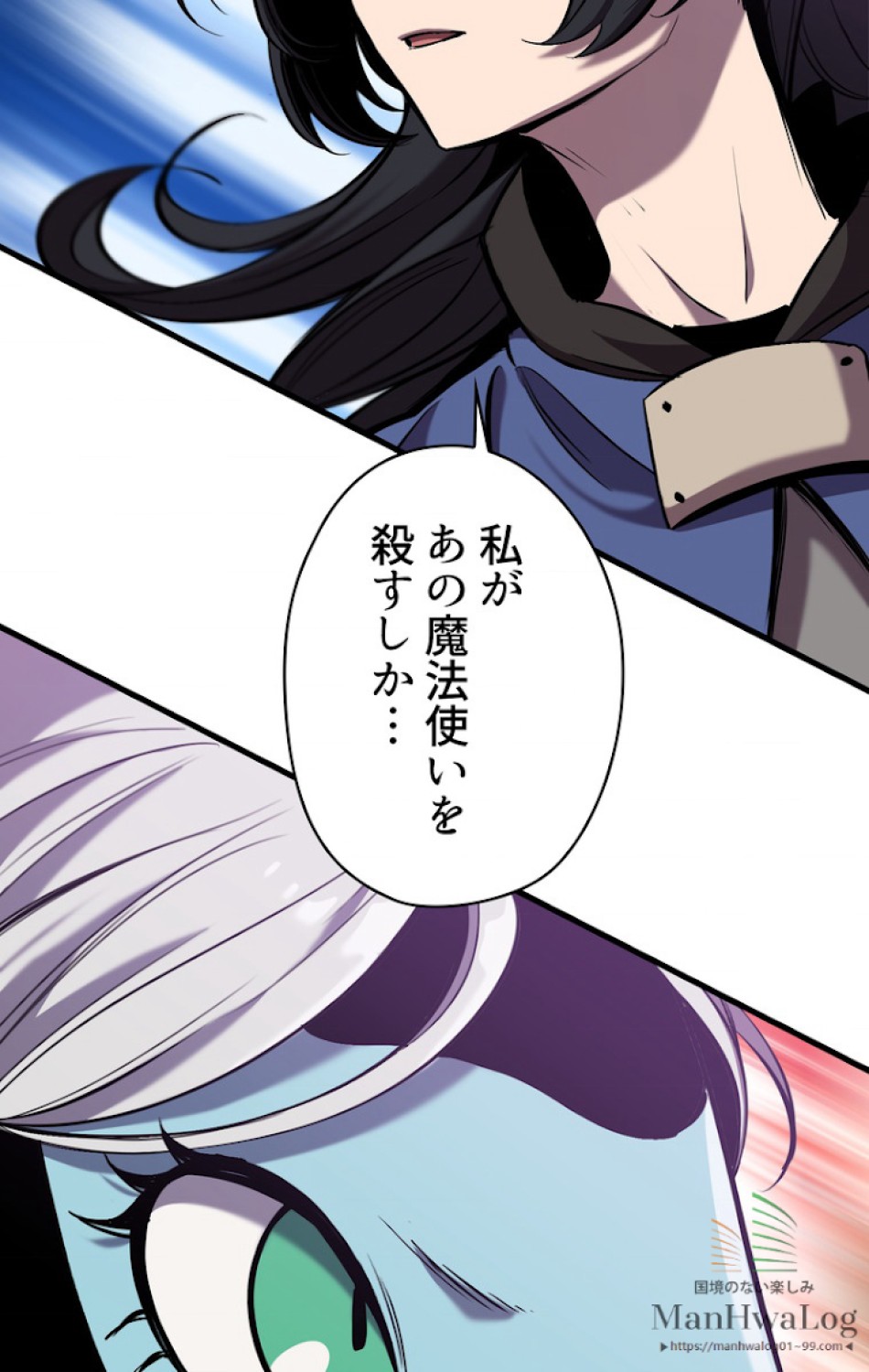 異世界剣王生存記 第35話 - Trang 38