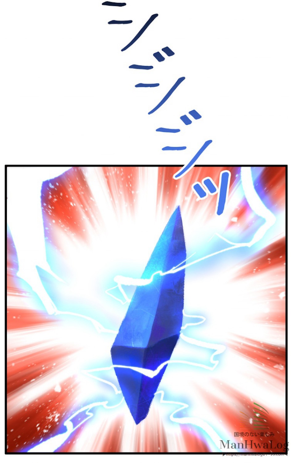 異世界剣王生存記 第35話 - Trang 40