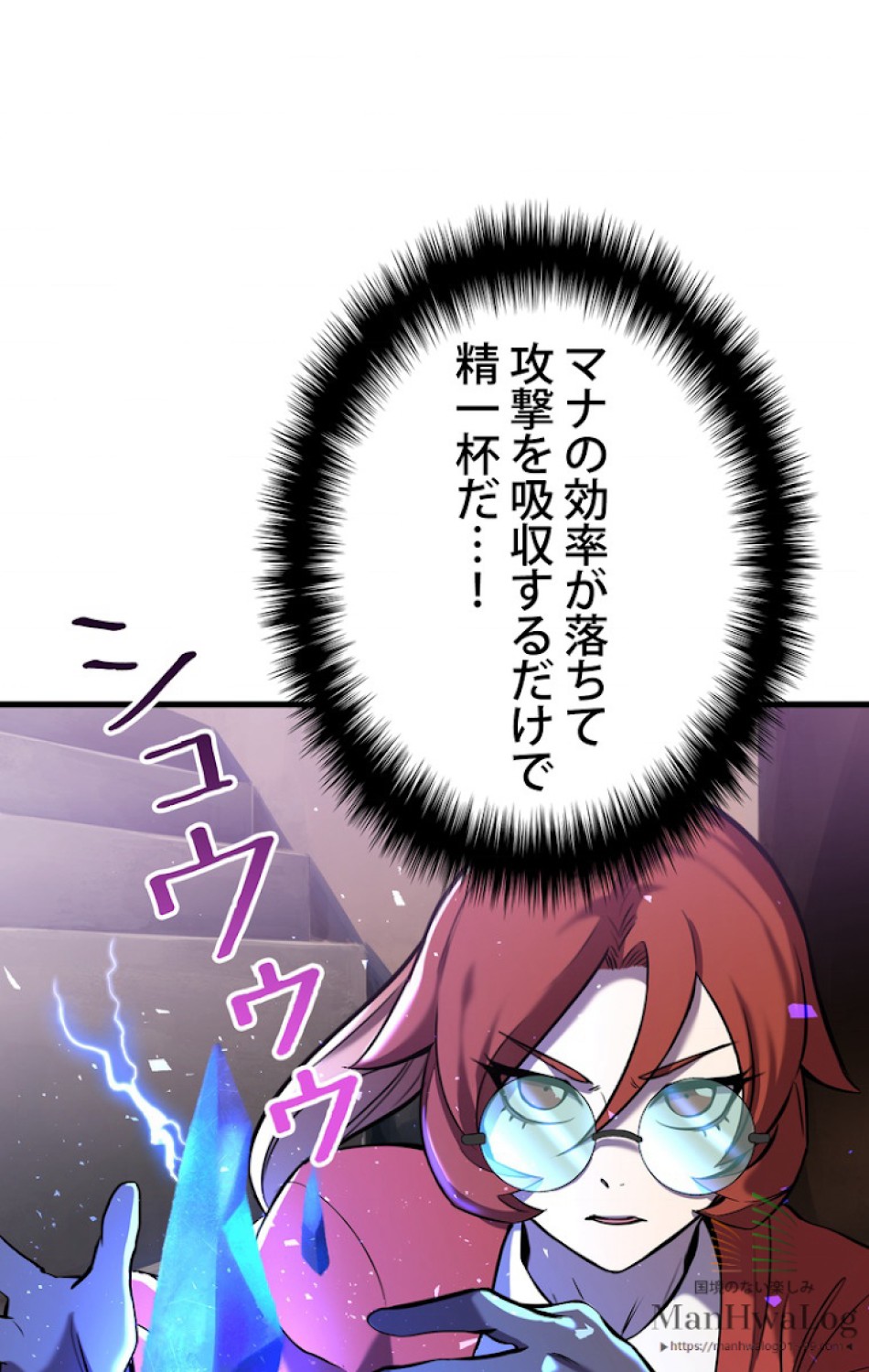 異世界剣王生存記 第35話 - Trang 41