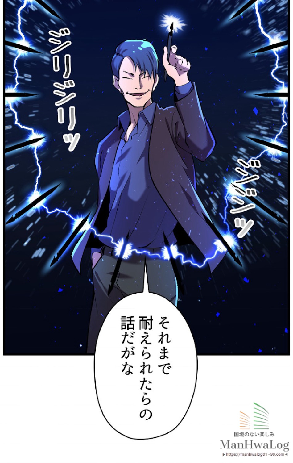 異世界剣王生存記 第35話 - Trang 44