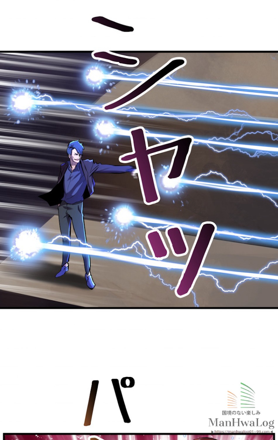 異世界剣王生存記 第35話 - Trang 45