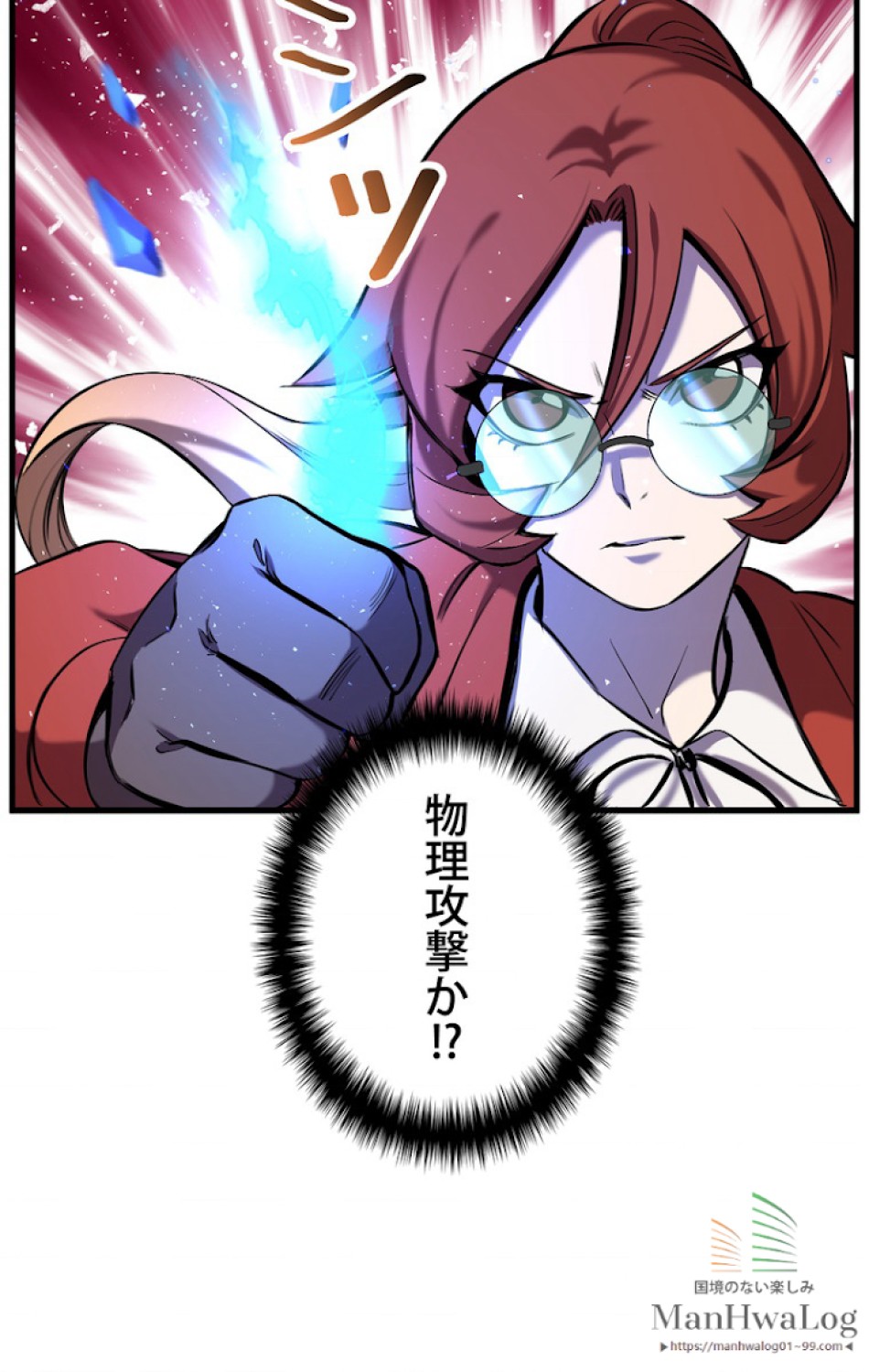 異世界剣王生存記 第35話 - Trang 46