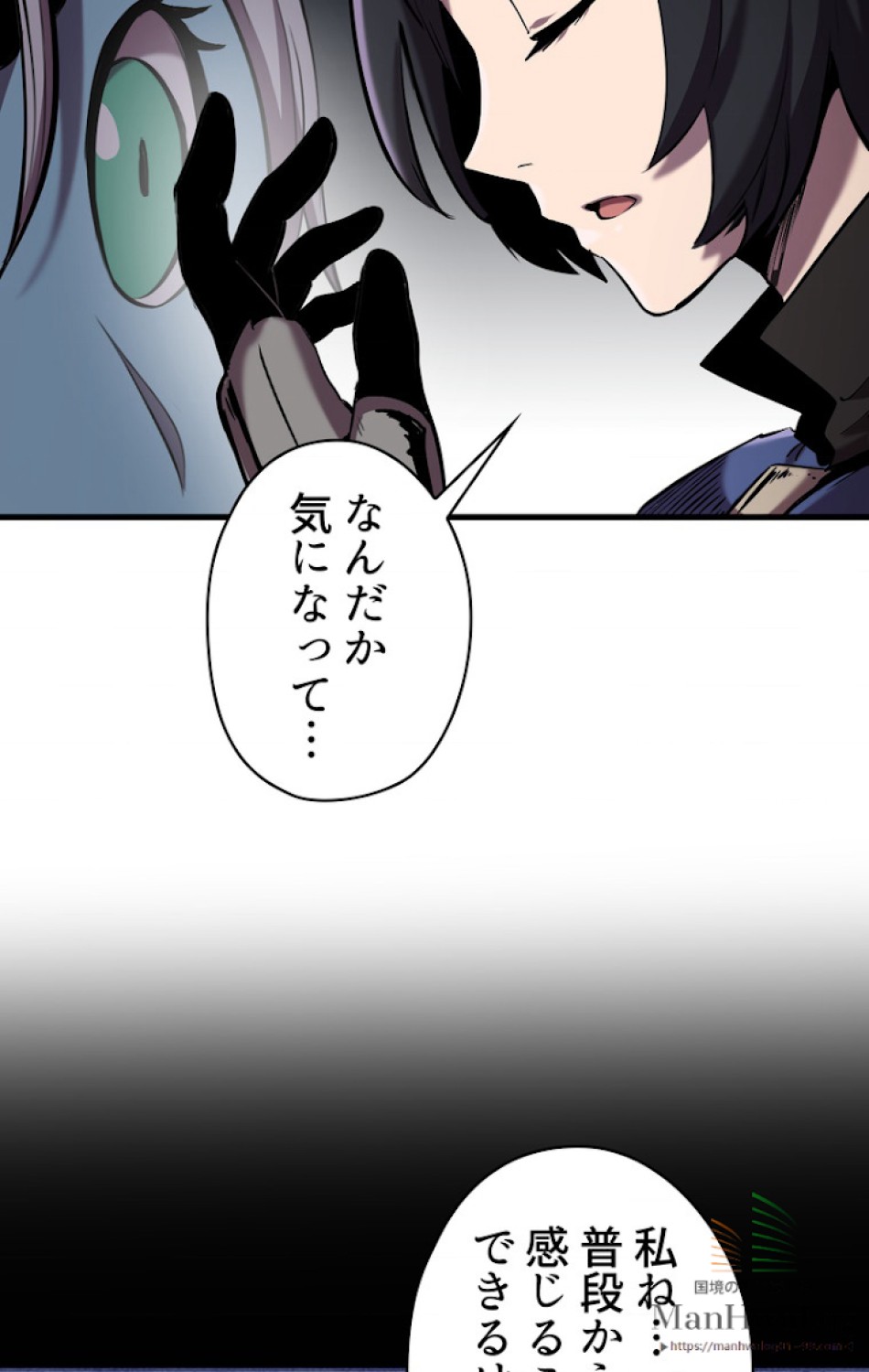 異世界剣王生存記 第35話 - Trang 5