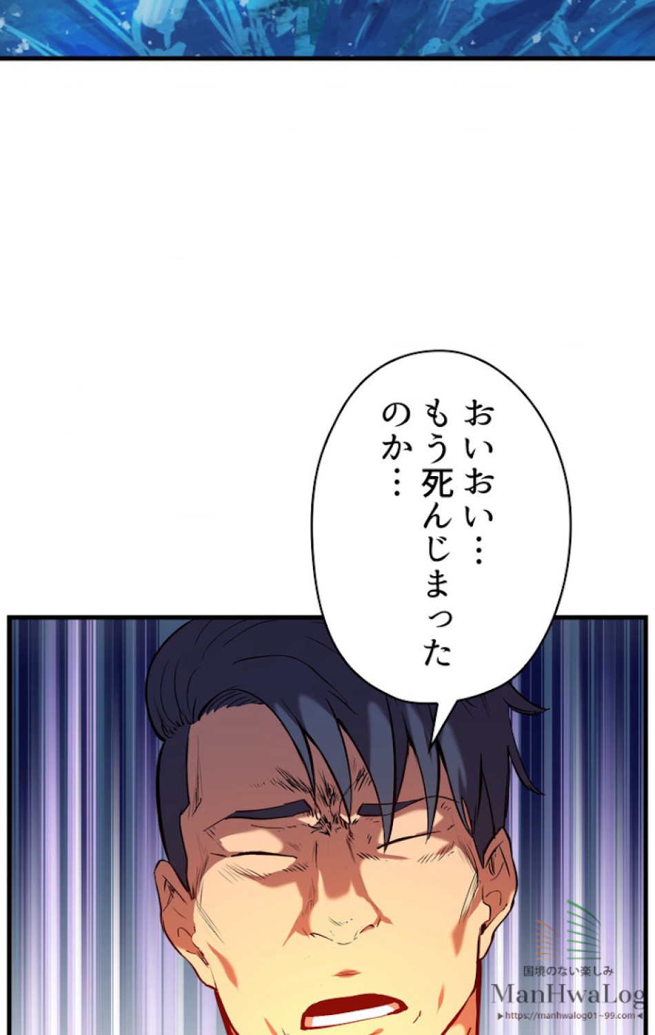 異世界剣王生存記 第35話 - Trang 56