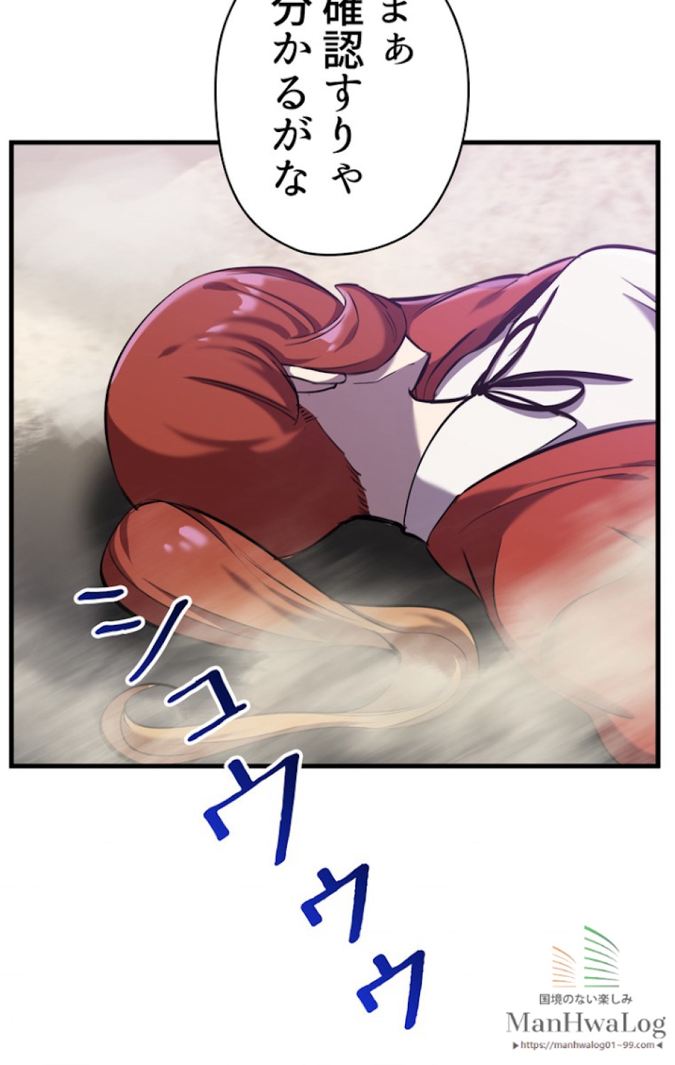 異世界剣王生存記 第35話 - Trang 66