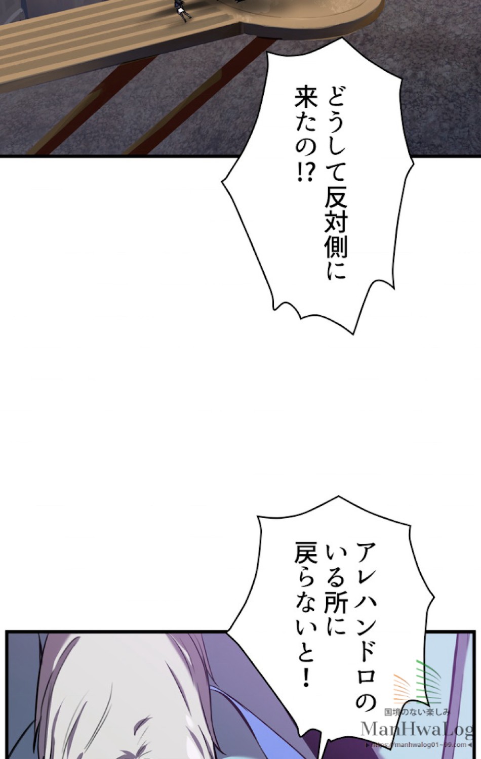 異世界剣王生存記 第35話 - Trang 68