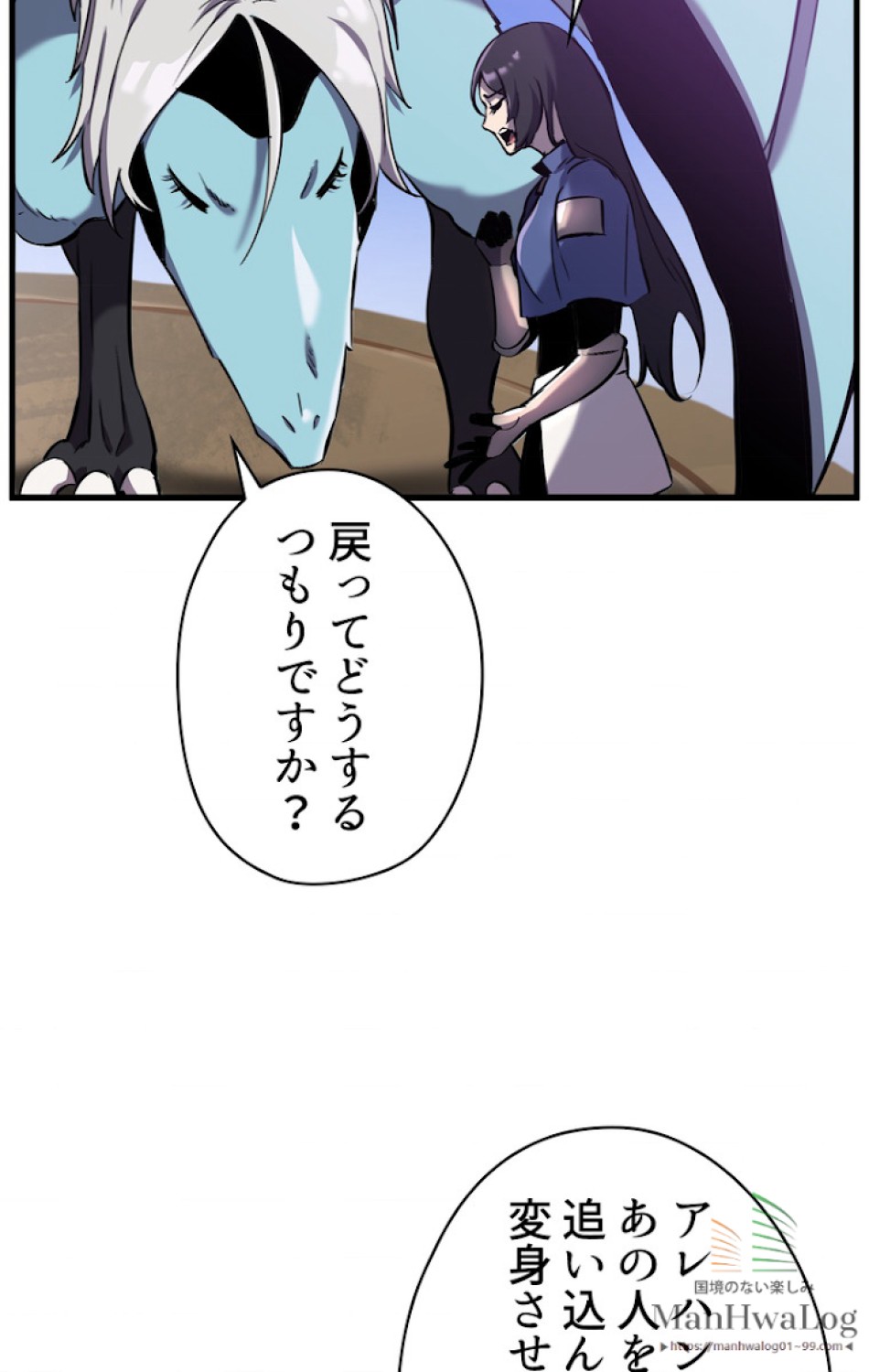異世界剣王生存記 第35話 - Trang 69