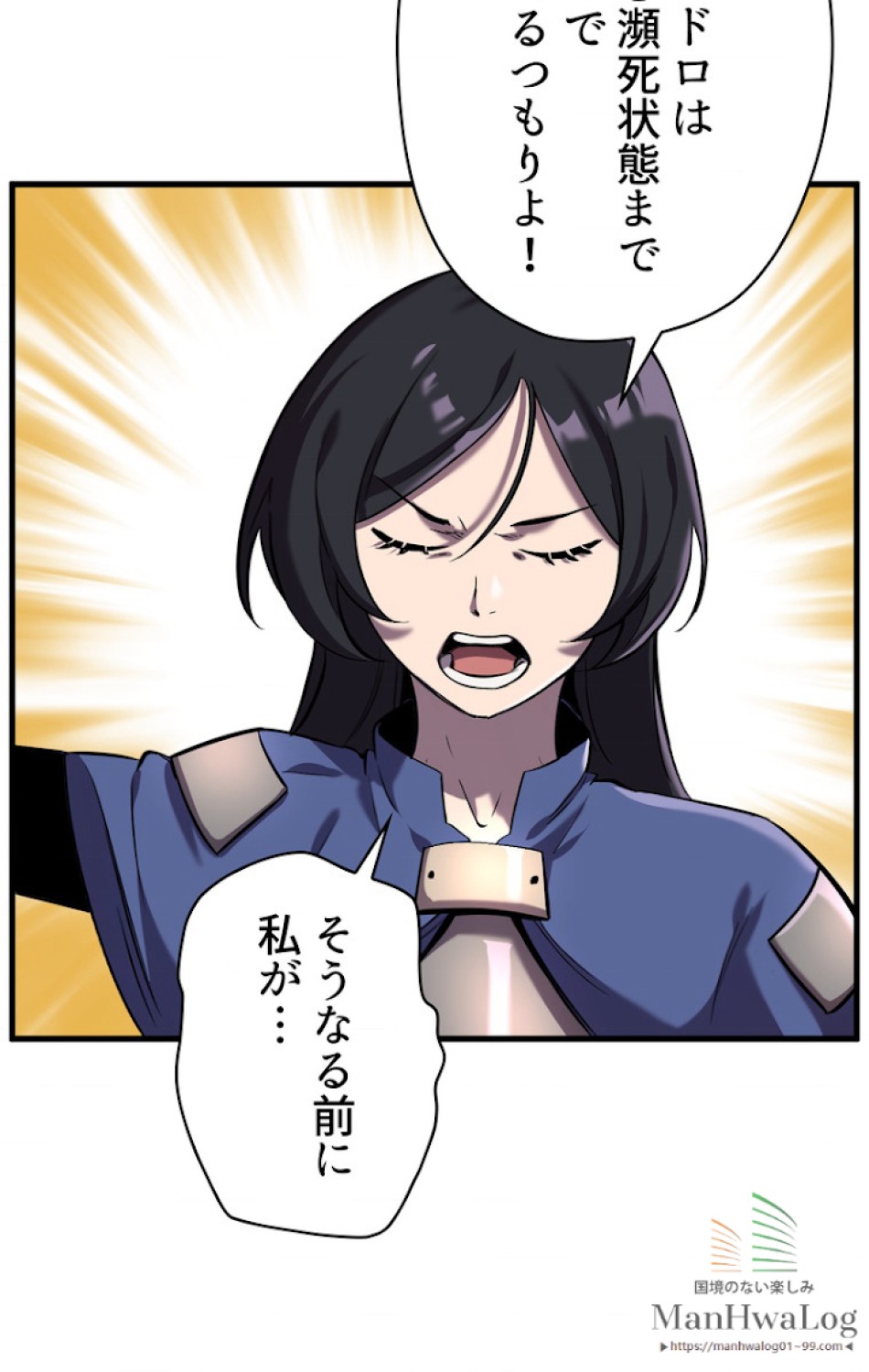 異世界剣王生存記 第35話 - Trang 70