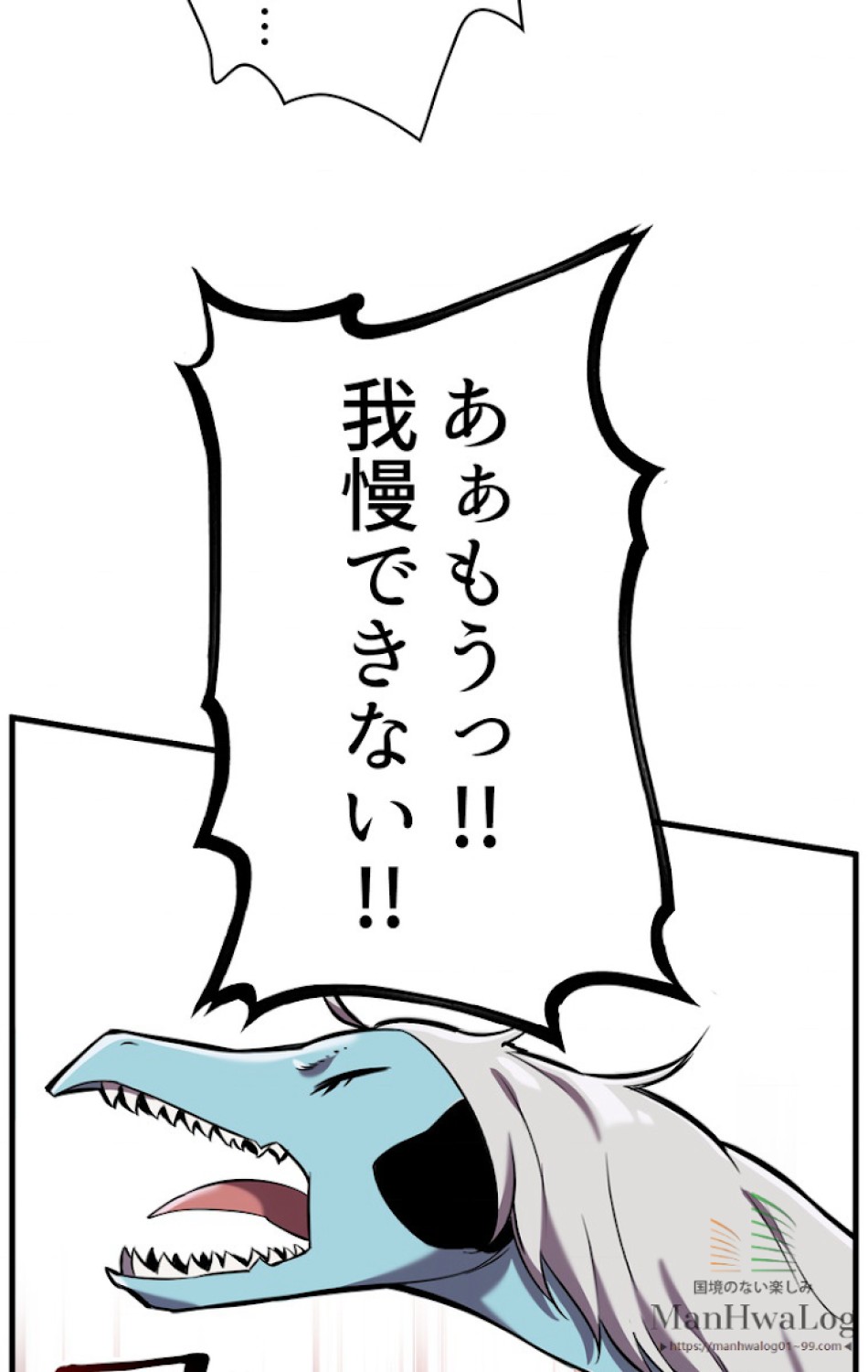 異世界剣王生存記 第35話 - Trang 72
