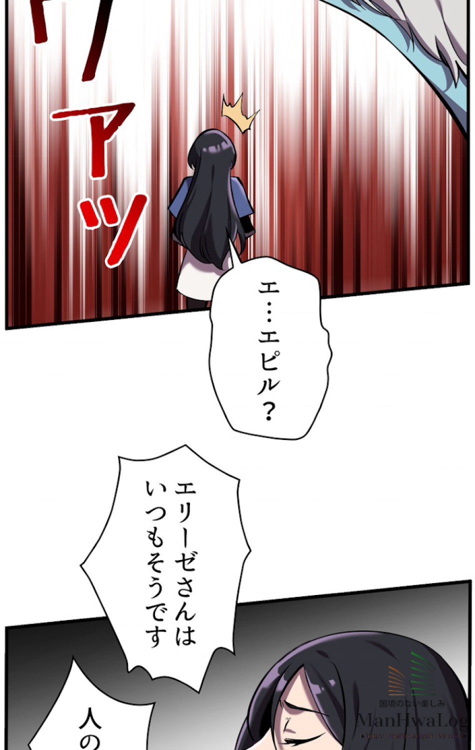 異世界剣王生存記 第35話 - Trang 73