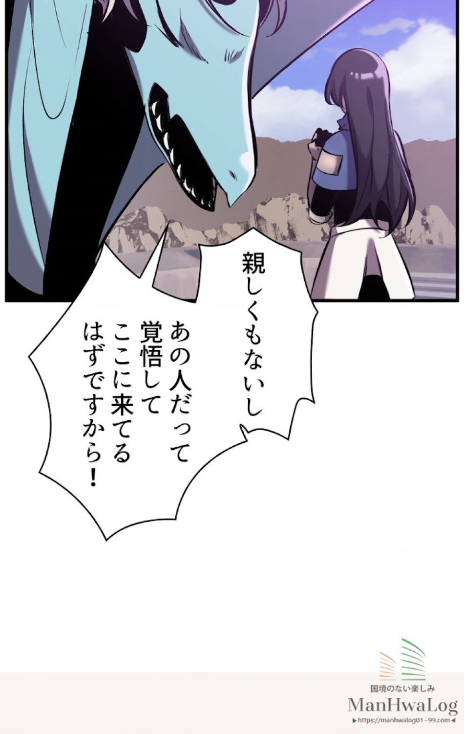 異世界剣王生存記 第35話 - Trang 75