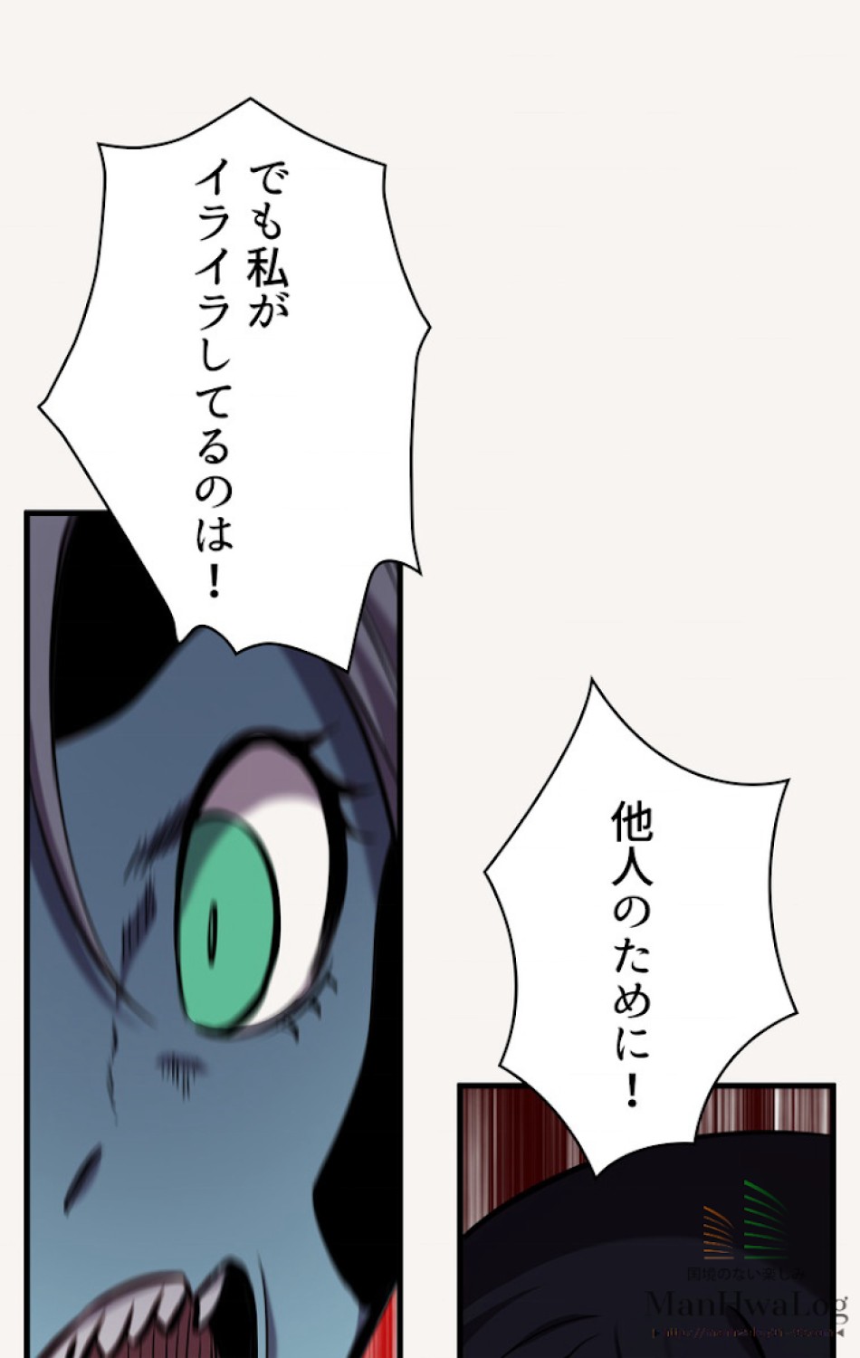 異世界剣王生存記 第35話 - Trang 76