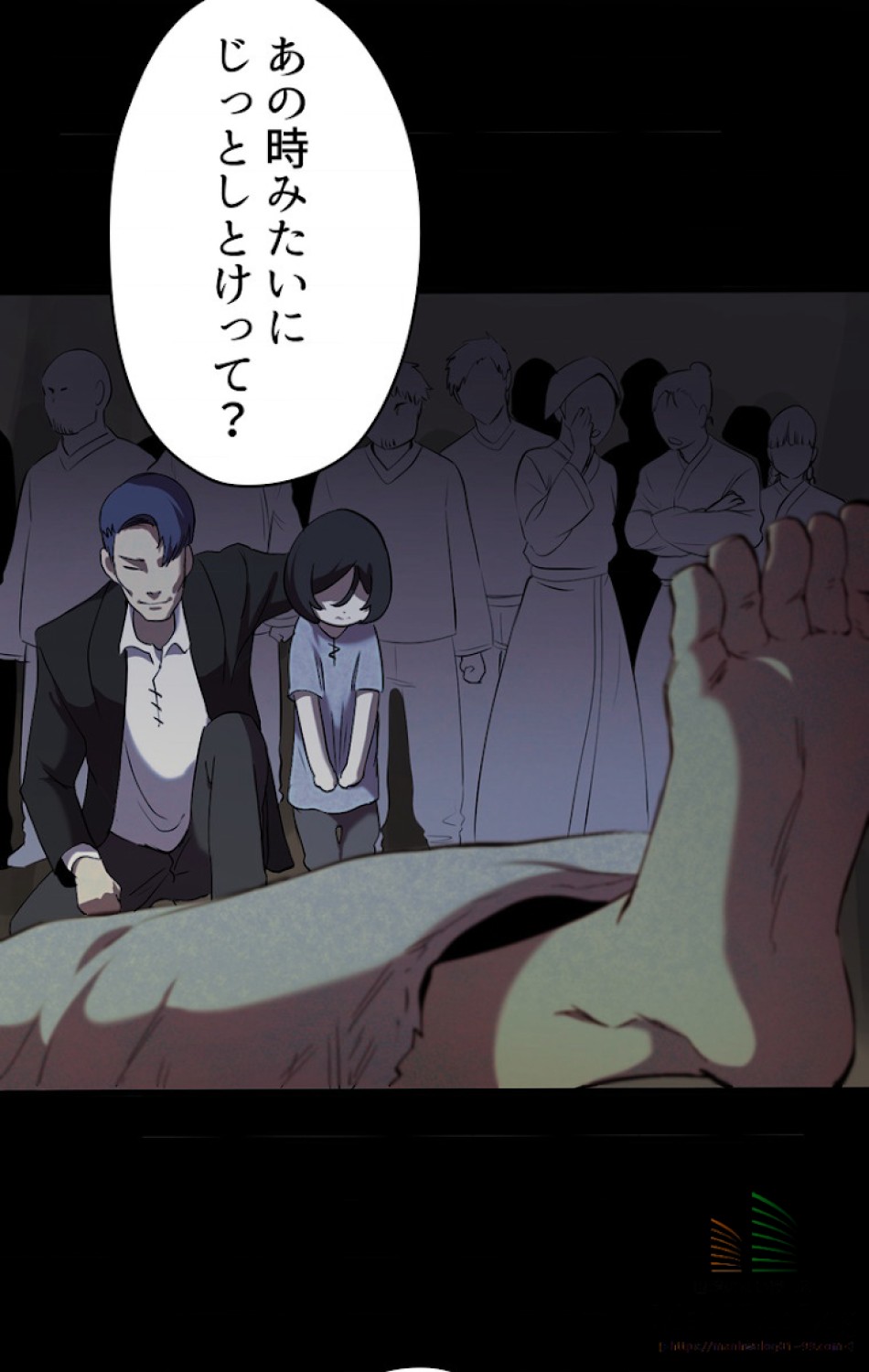 異世界剣王生存記 第35話 - Trang 79