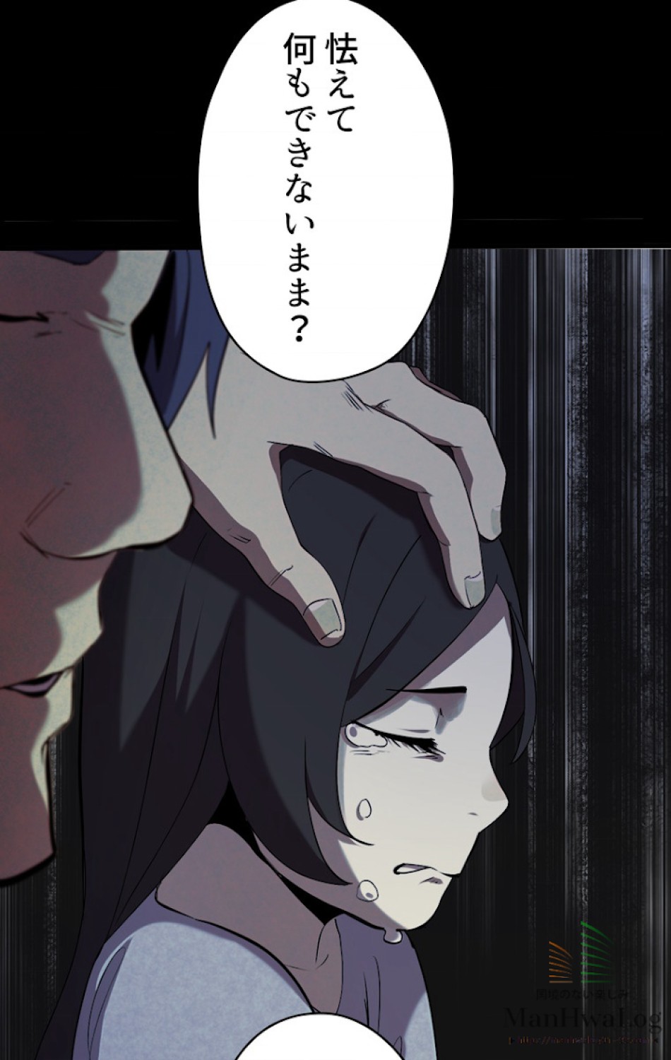 異世界剣王生存記 第35話 - Trang 80