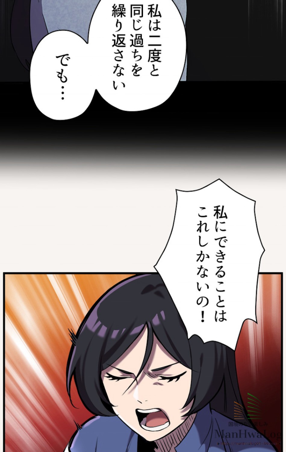 異世界剣王生存記 第35話 - Trang 81